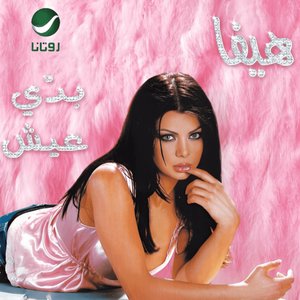 Image for 'Baddi Eesh'