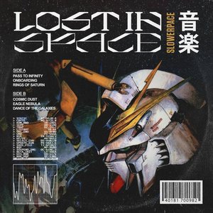 Image for 'Lost in space 宇宙の冒険'