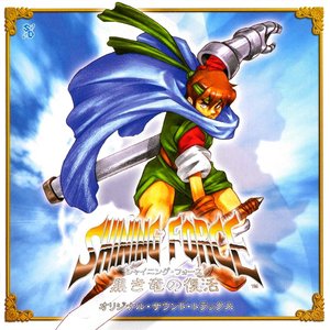 Immagine per 'Shining Force OST'