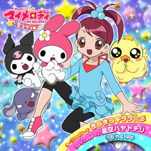 Image for 'Kira Kira Kirara (TV Anime "Onegai My Melody")'