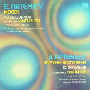 'Картины-настроения' için resim