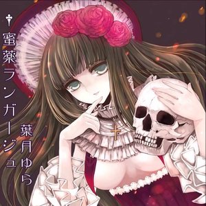 Image for '蜜薬ランガージュ'