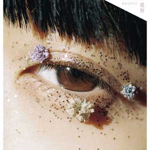 Imagen de 'Shukusai'