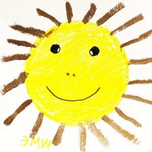 Изображение для 'Улыбнись, дурак!'