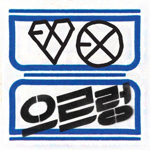 Image for 'The 1st Album 'XOXO (Kiss&Hug)' Repackage'