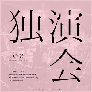 Bild för '独演会 "DOKU-EN-KAI" (Live)'