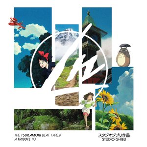 Image for 'The Tsukamori Beat-Tape // A Tribute to Studio Ghibli'