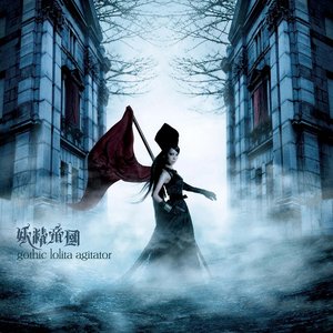 Immagine per 'gothic lolita agitator'
