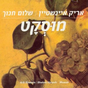 Imagen de 'מוסקט'