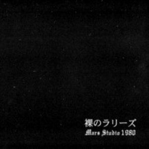 'Mars Studio 1980' için resim