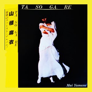 “Tasogare”的封面