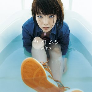 Image for 'Kabutomushi'