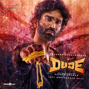 Image for 'Dude (Original Motion Picture Soundtrack)'