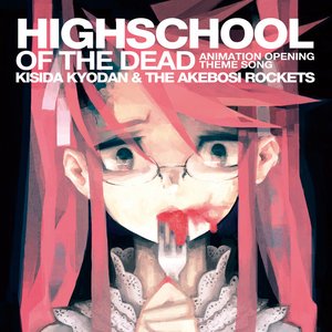 Image for 'HIGHSCHOOL OF THE DEAD'