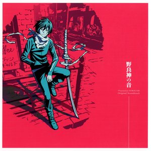 Bild für 'TVアニメ「ノラガミ」オリジナル・サウンドトラック～野良神の音～'