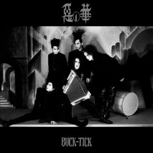 Image for '悪の華'
