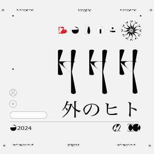 Image for 'and YOU'