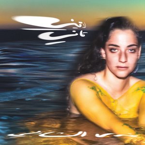 Image for 'Laini Tani'