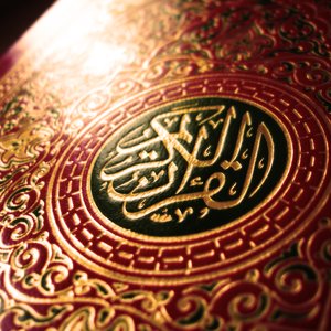 Image for 'Quran قرآن'