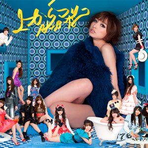 Image for '呼び捨てファンタジー(歌:team B)'