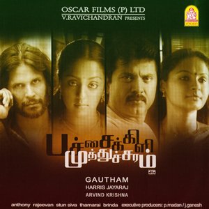 Immagine per 'Patchai Kili Muthucharam (Original Motion Picture Soundtrack)'