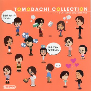 Image pour 'Tomodachi Collection Platinum Soundtrack'