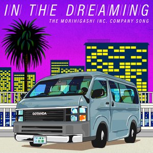 Image for 'in the dreaming'