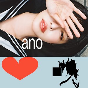 Immagine per '呪いをかけて、まぼろしをといて。'