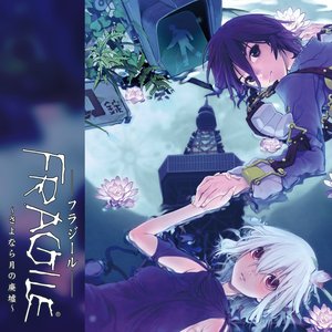 Image for 'FRAGILE DREAMS: Farewell Ruins of the Moon Original Soundtrack PLUS'