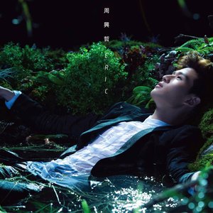 Image for '學著愛'