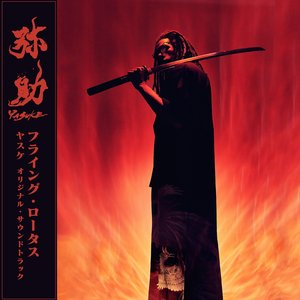 Image for 'Yasuke'