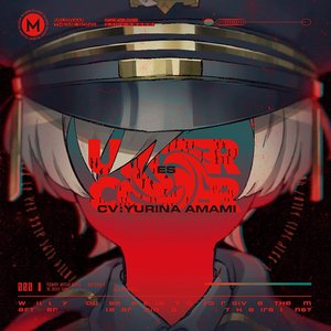 Image for 'アンダーカバー'