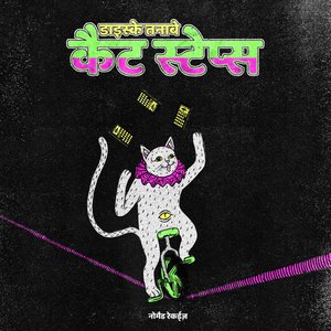 Imagem de 'Cats Steps'