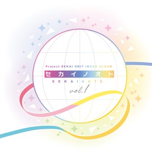 Bild für 'Project SEKAI UNIT IMAGE ALBUM セカイノオト vol.1'