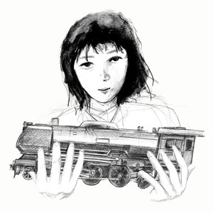 Image for '勇気'