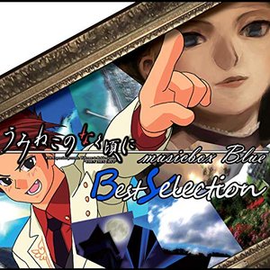 Image for 'uminekononakuroni musicbox Blue Best Selection'