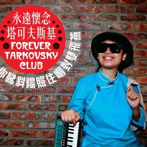 “你睇斜陽照住嗰對雙飛燕”的封面