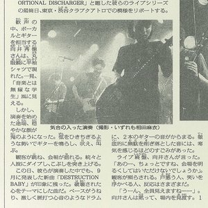 Image for 'シブヤROCKTRANSFORMED状態'