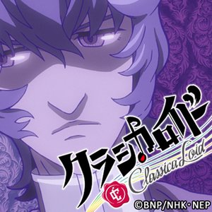 Изображение для '"Classicaloid" Chopin Musik'