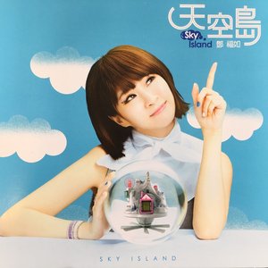 Image for '天空島'