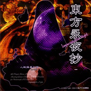Bild för 'Touhou Eiyashou ~ Imperishable Night'