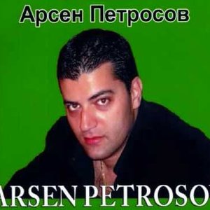 Imagem de 'Арсен Петросов'