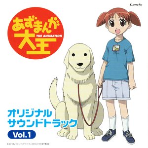 Image for 'Azumanga Daioh Original Soundtrack Vol. 1'