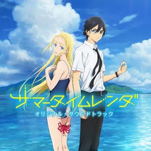 Imagem de 'TVアニメ『サマータイムレンダ』オリジナル・サウンドトラック'