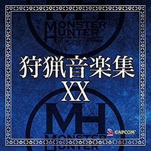 Image for 'モンスターハンター 狩猟音楽集XX'