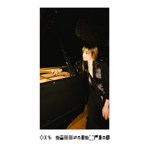 Image for 'Re: Communicating'