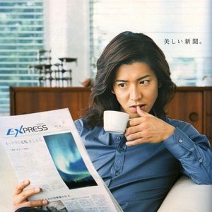 Image for '木村拓哉'