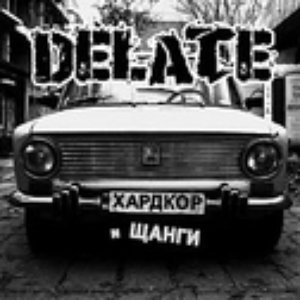 Image for 'Хардкор и щанги'