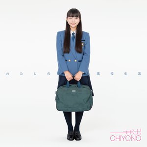 Image for 'わたしの高校生活'