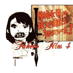 Image for 'The Faketo Files: Volume 4'